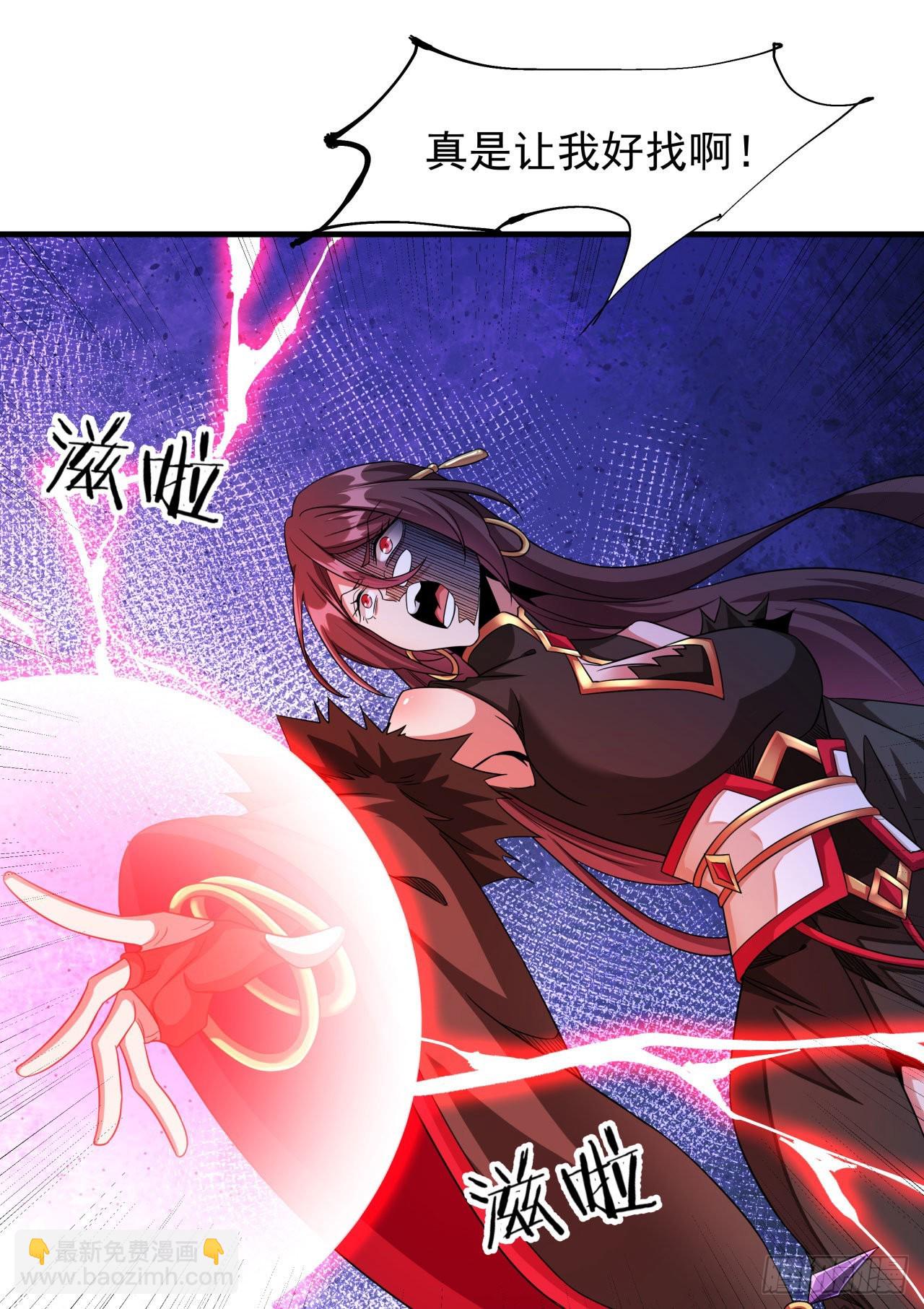 沒有道侶就會死 - 第59話 加入合歡宗(1/2) - 2