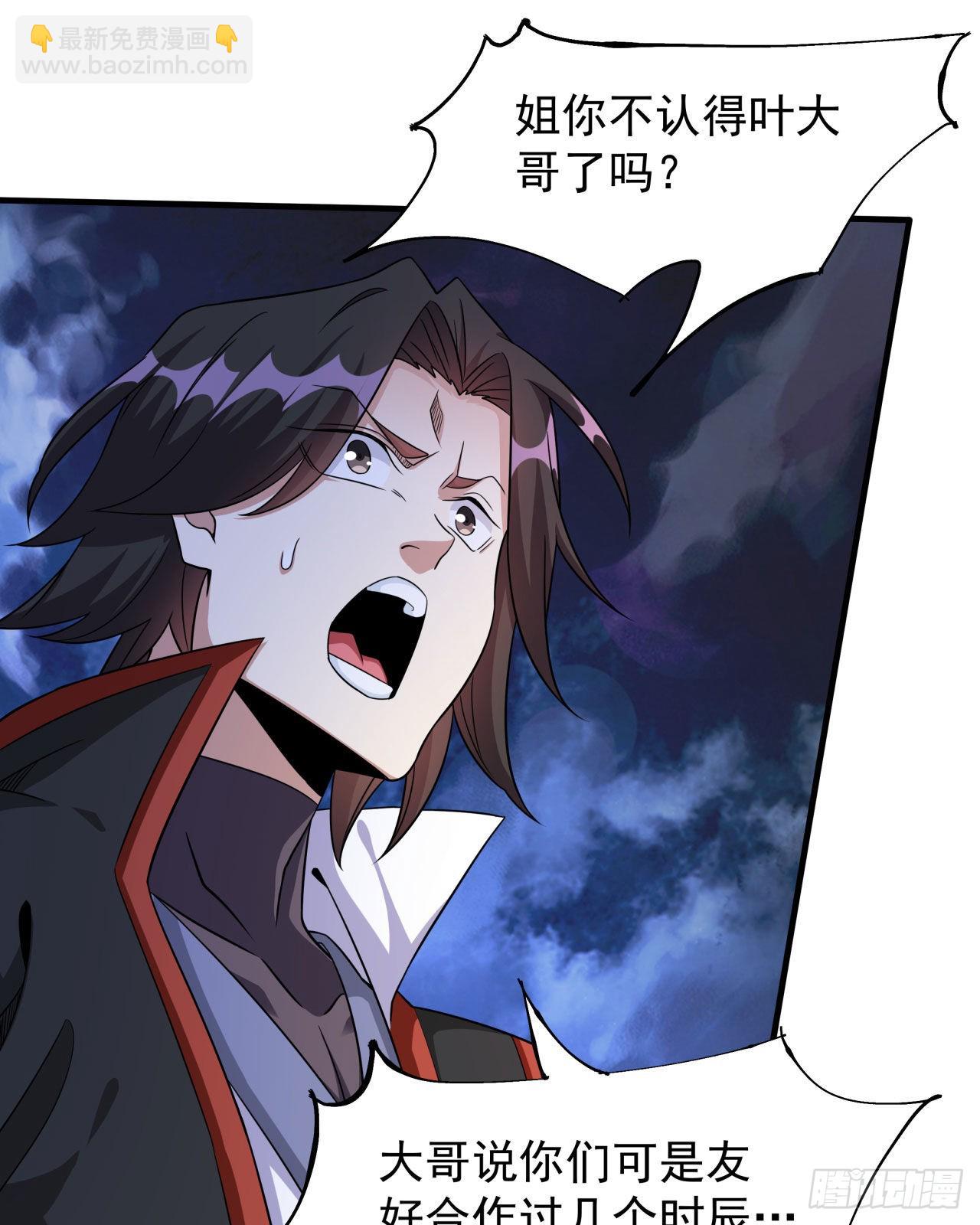 沒有道侶就會死 - 第59話 加入合歡宗(1/2) - 6