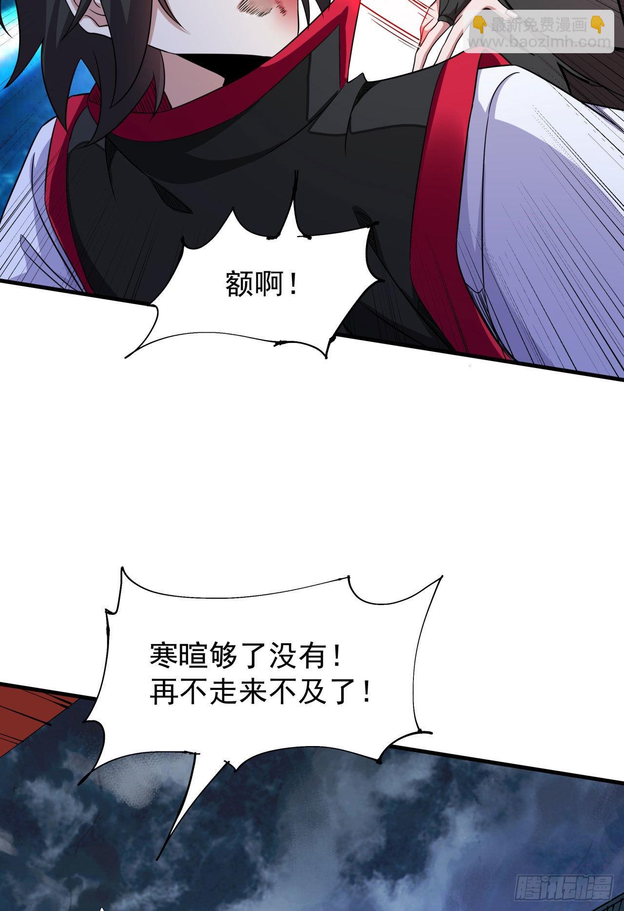 沒有道侶就會死 - 第59話 加入合歡宗(1/2) - 8