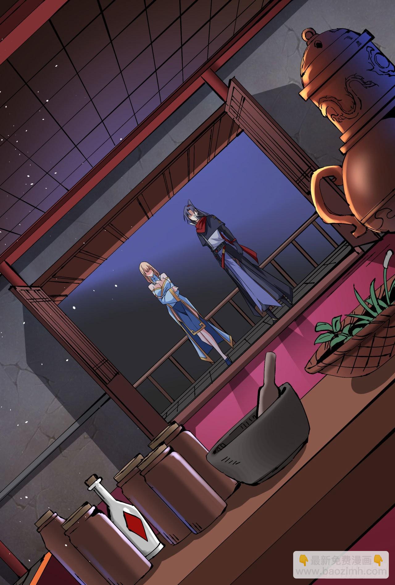 沒有道侶就會死 - 第59話 加入合歡宗(1/2) - 8