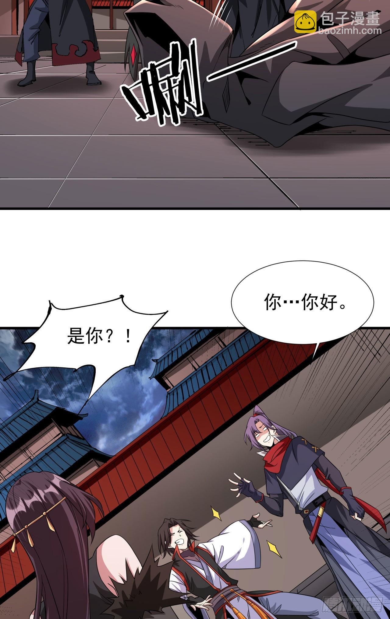 沒有道侶就會死 - 第59話 加入合歡宗(1/2) - 8