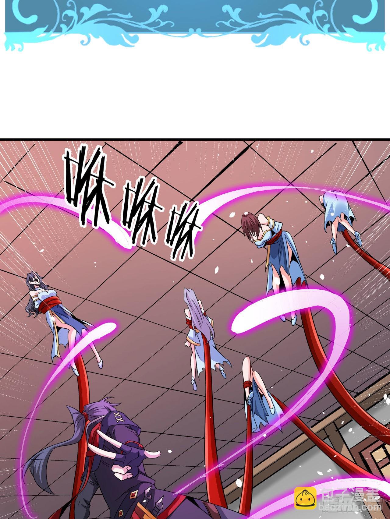 沒有道侶就會死 - 第63話 大開殺戒 - 5