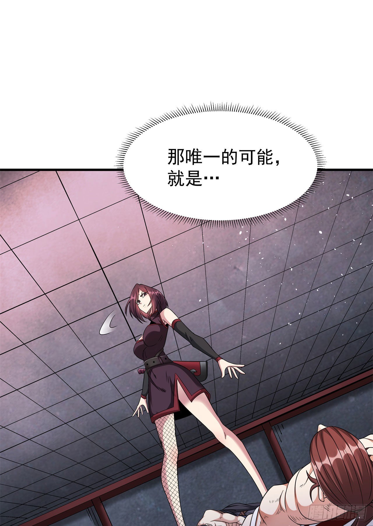 沒有道侶就會死 - 第65話 翻手爲雲(1/2) - 1