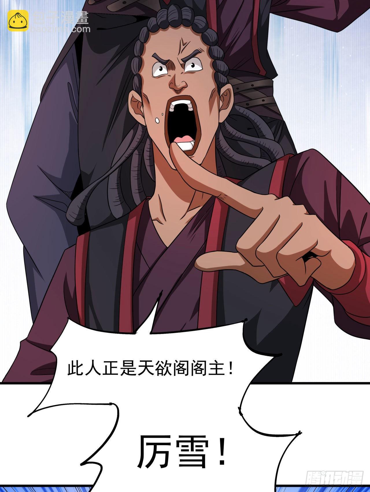 沒有道侶就會死 - 第65話 翻手爲雲(1/2) - 2