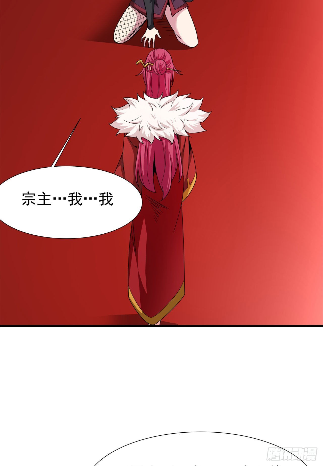 沒有道侶就會死 - 第65話 翻手爲雲(1/2) - 7