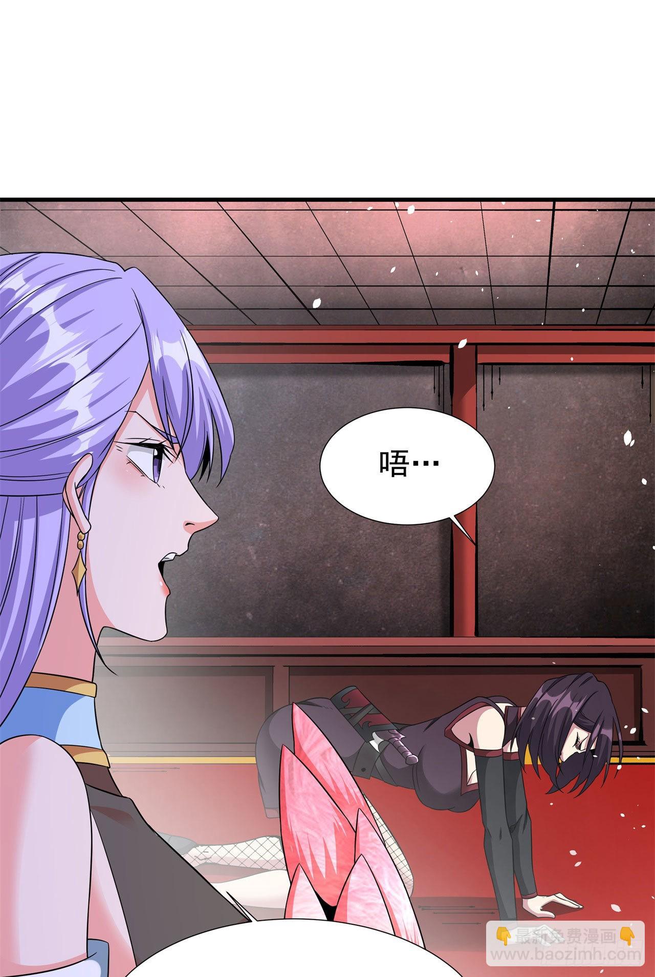 沒有道侶就會死 - 第65話 翻手爲雲(1/2) - 1