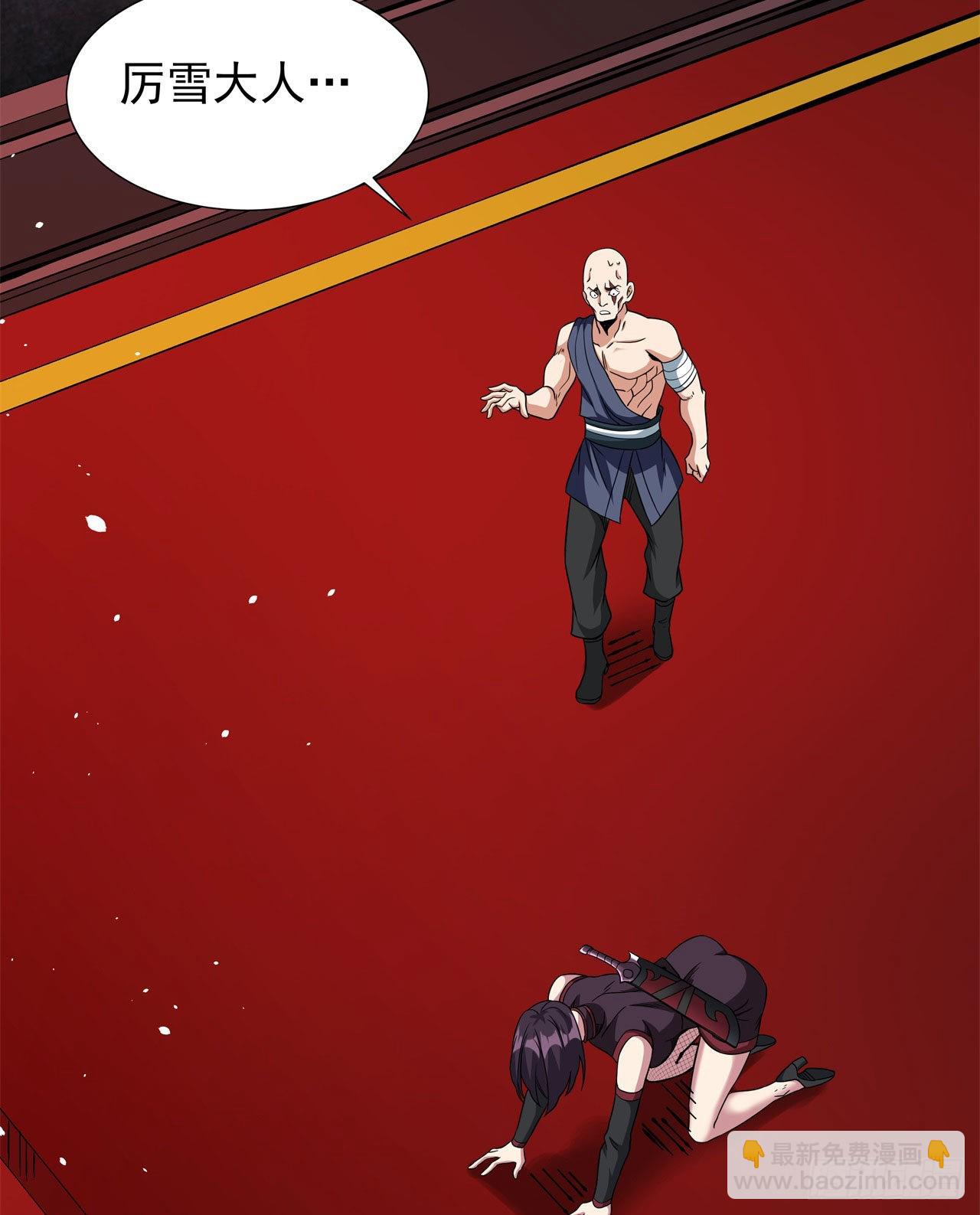 沒有道侶就會死 - 第65話 翻手爲雲(1/2) - 3