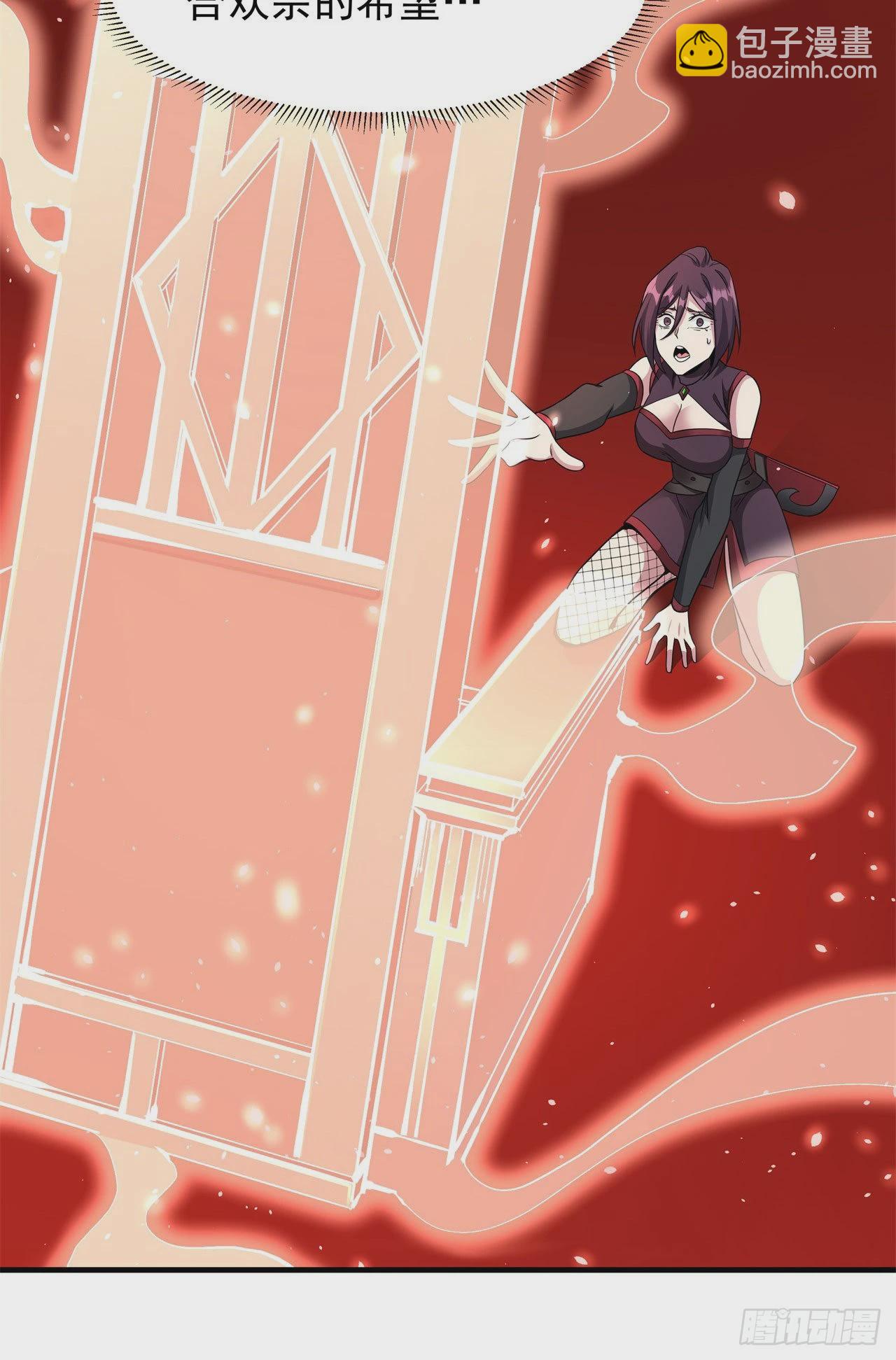 沒有道侶就會死 - 第65話 翻手爲雲(1/2) - 6