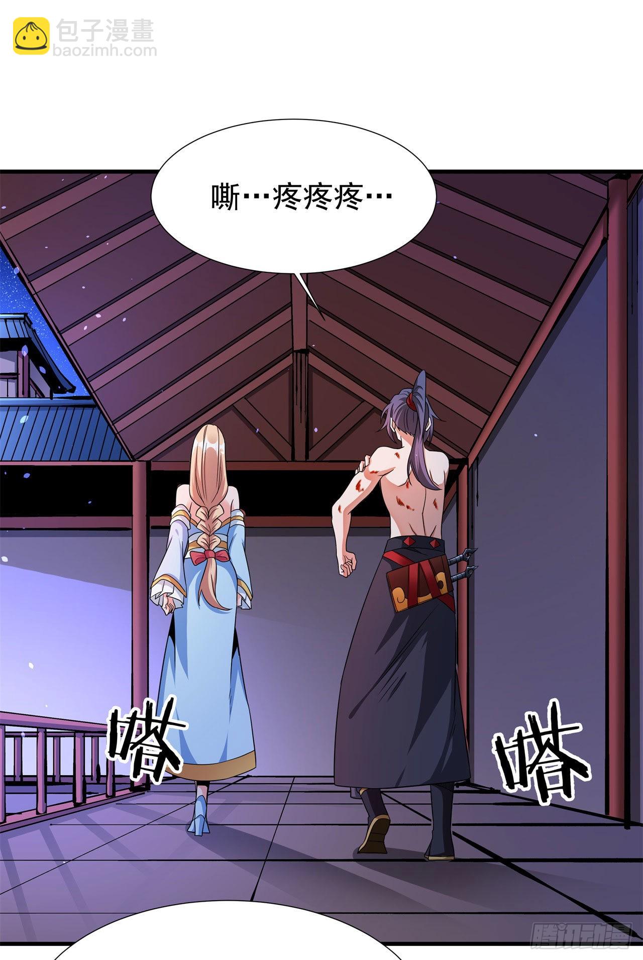 沒有道侶就會死 - 第65話 翻手爲雲(1/2) - 1