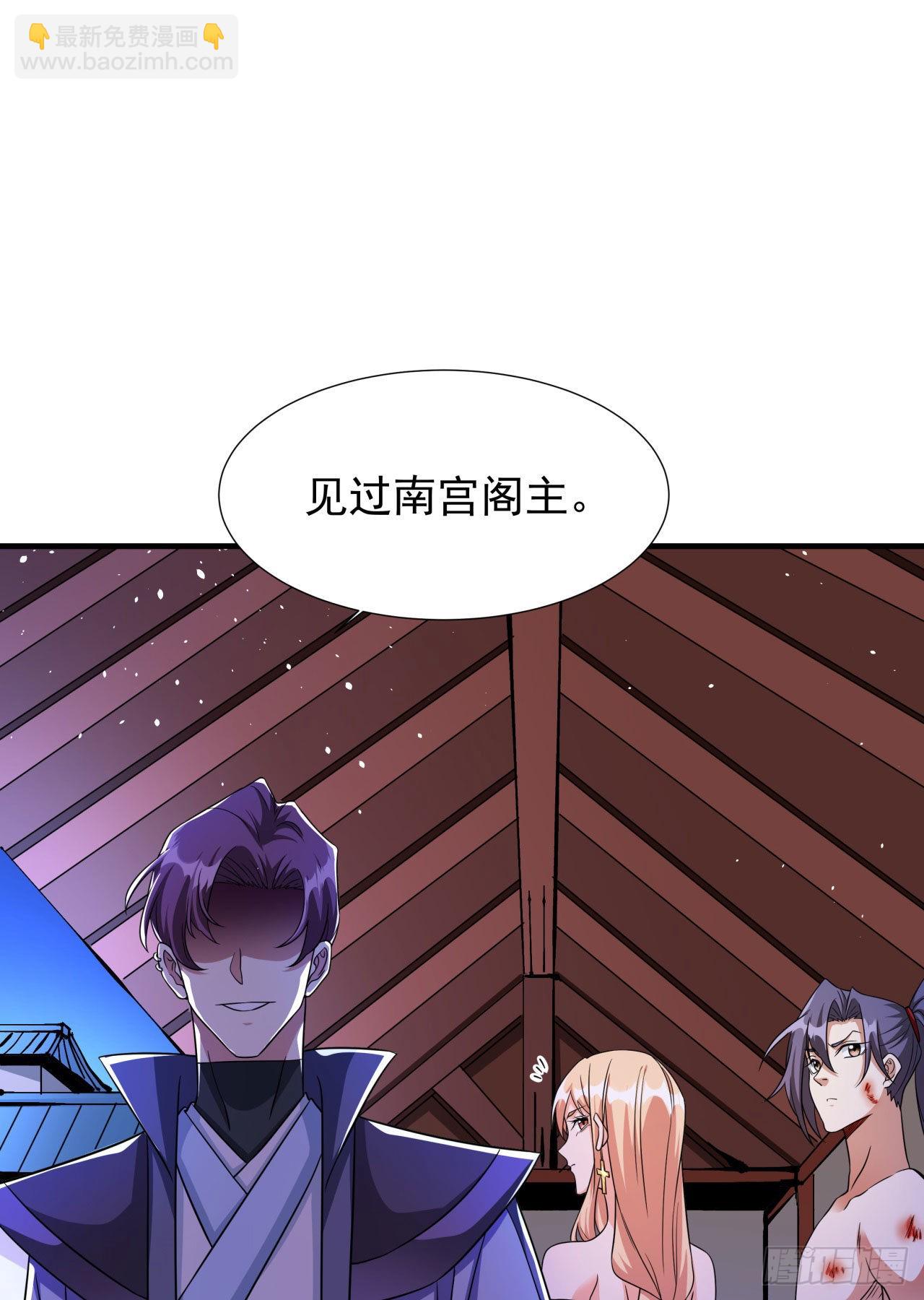 沒有道侶就會死 - 第65話 翻手爲雲(1/2) - 2