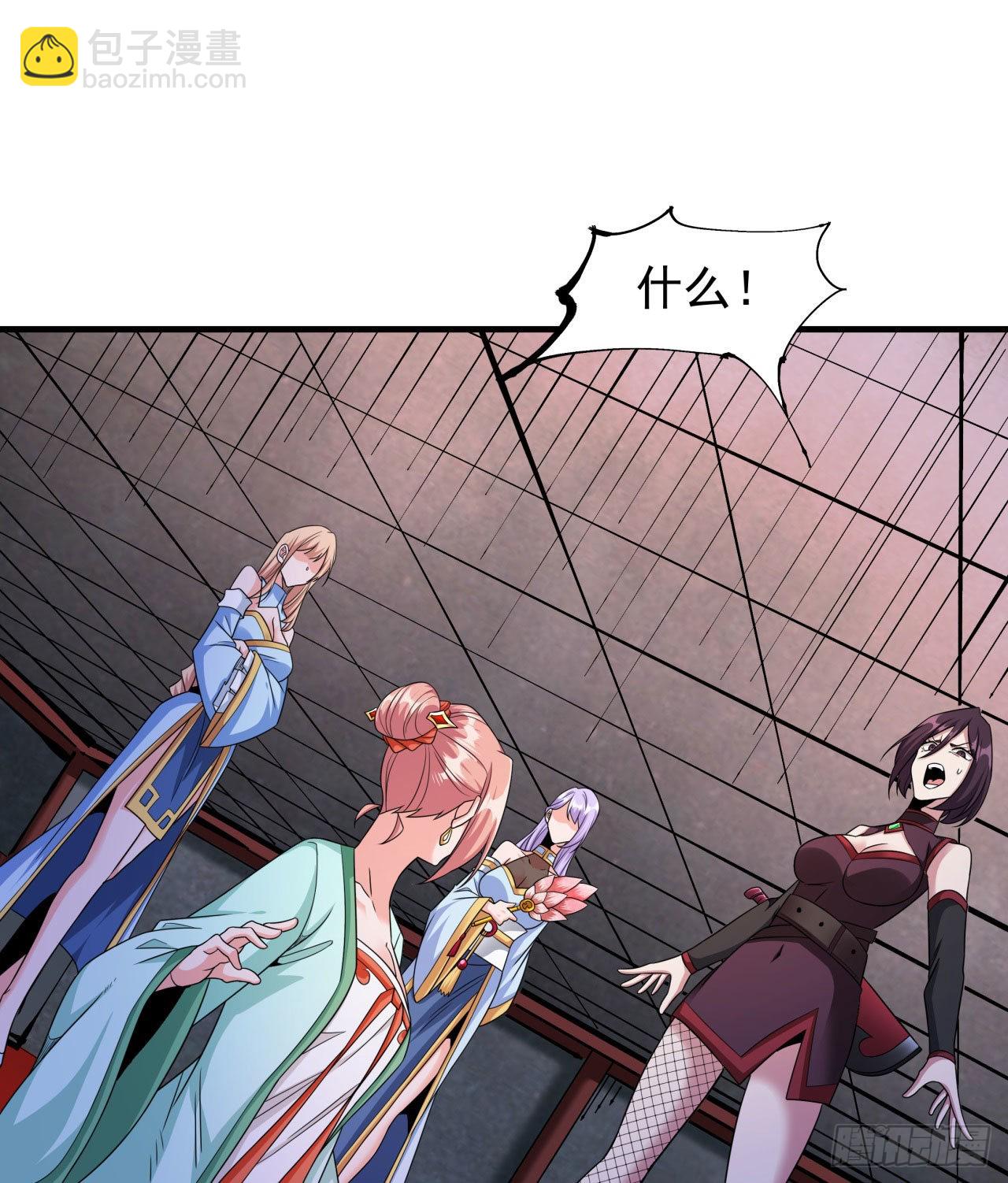 沒有道侶就會死 - 第65話 翻手爲雲(1/2) - 1