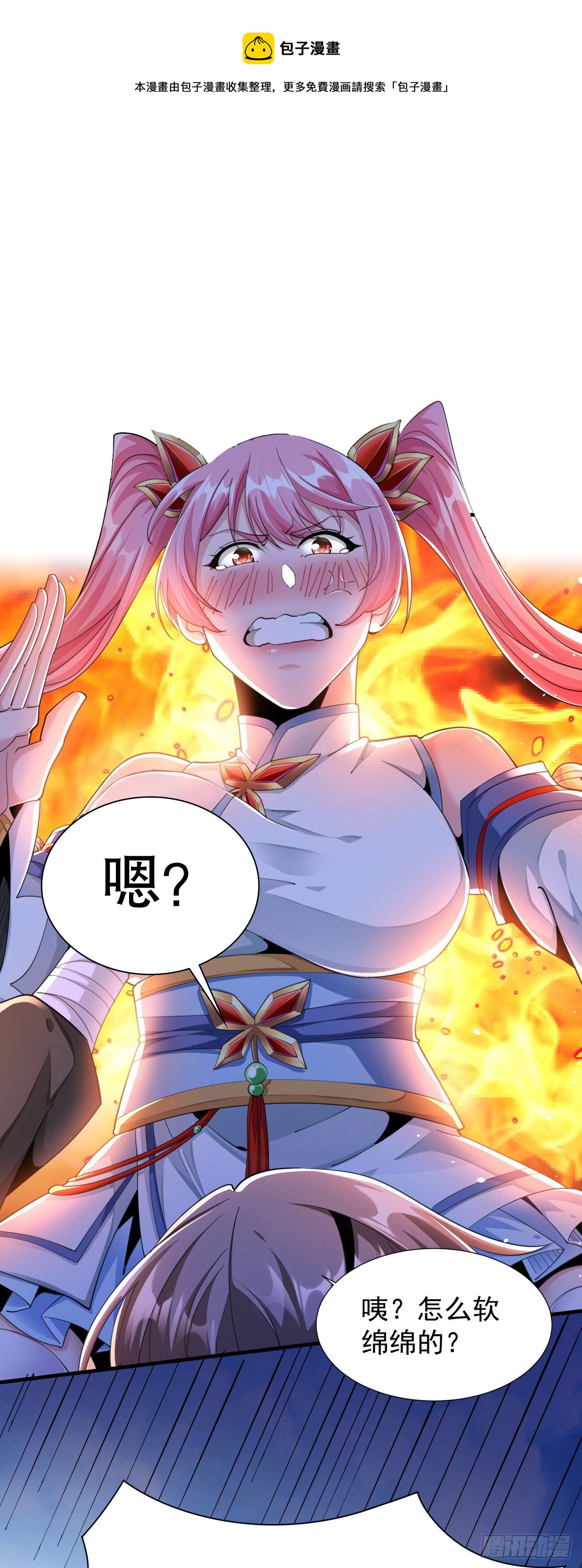 沒有道侶就會死 - 第7話 誰來陪我雙修~ - 1