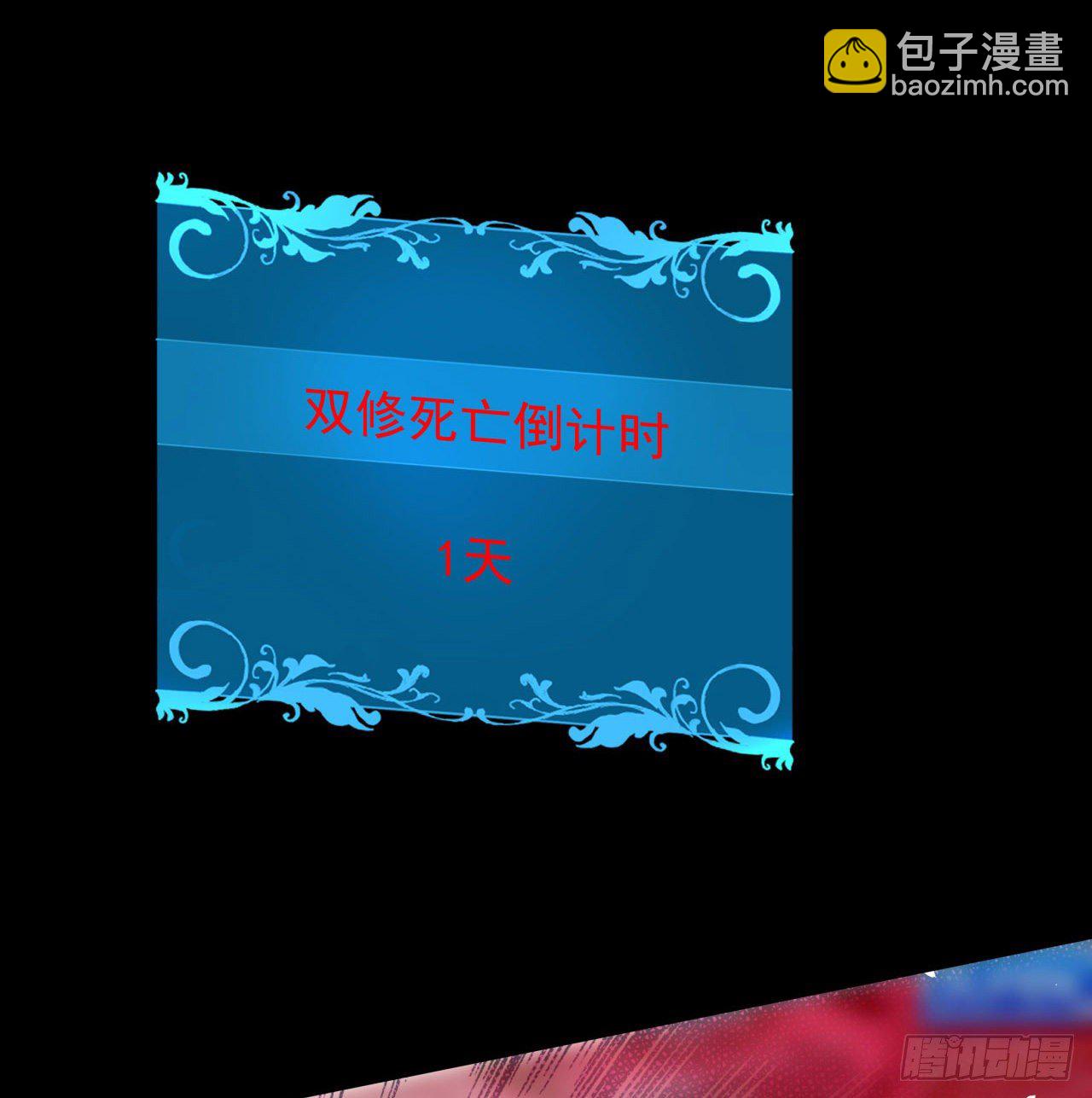 沒有道侶就會死 - 第7話 誰來陪我雙修~ - 4