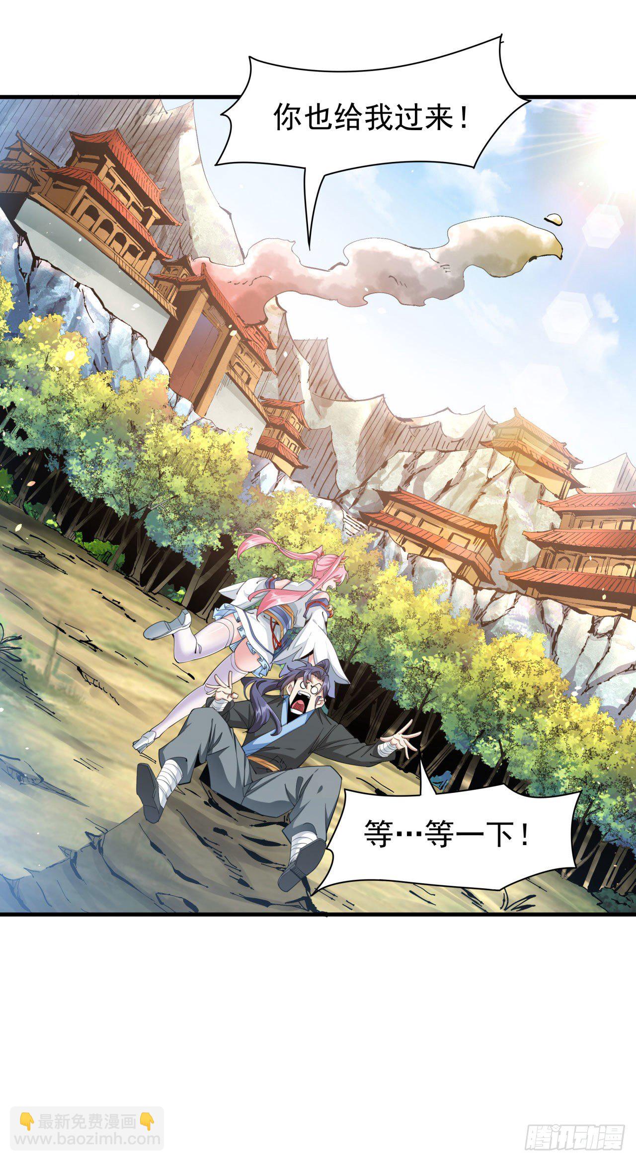 沒有道侶就會死 - 第7話 誰來陪我雙修~ - 4