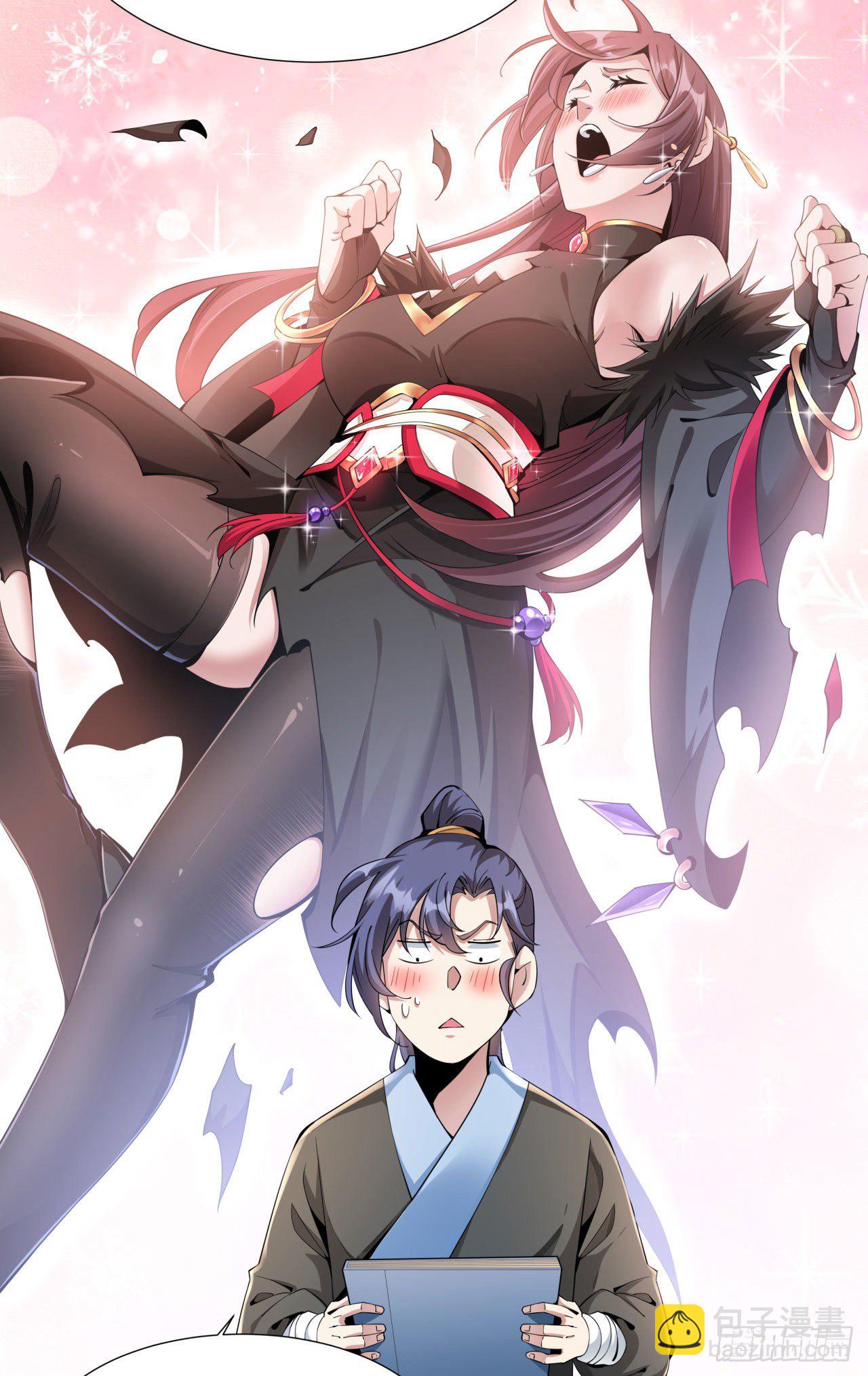 沒有道侶就會死 - 第7話 誰來陪我雙修~ - 7