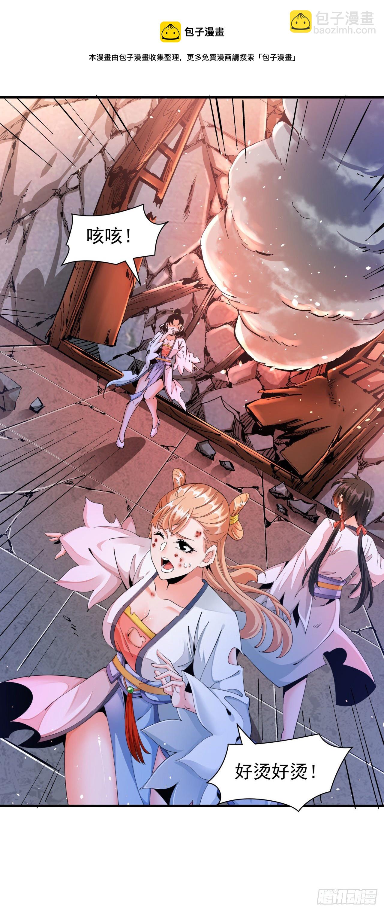 沒有道侶就會死 - 第7話 誰來陪我雙修~ - 5