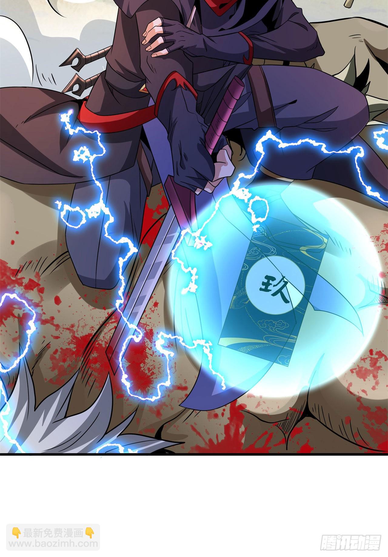 沒有道侶就會死 - 第67話 無形下藥 - 6