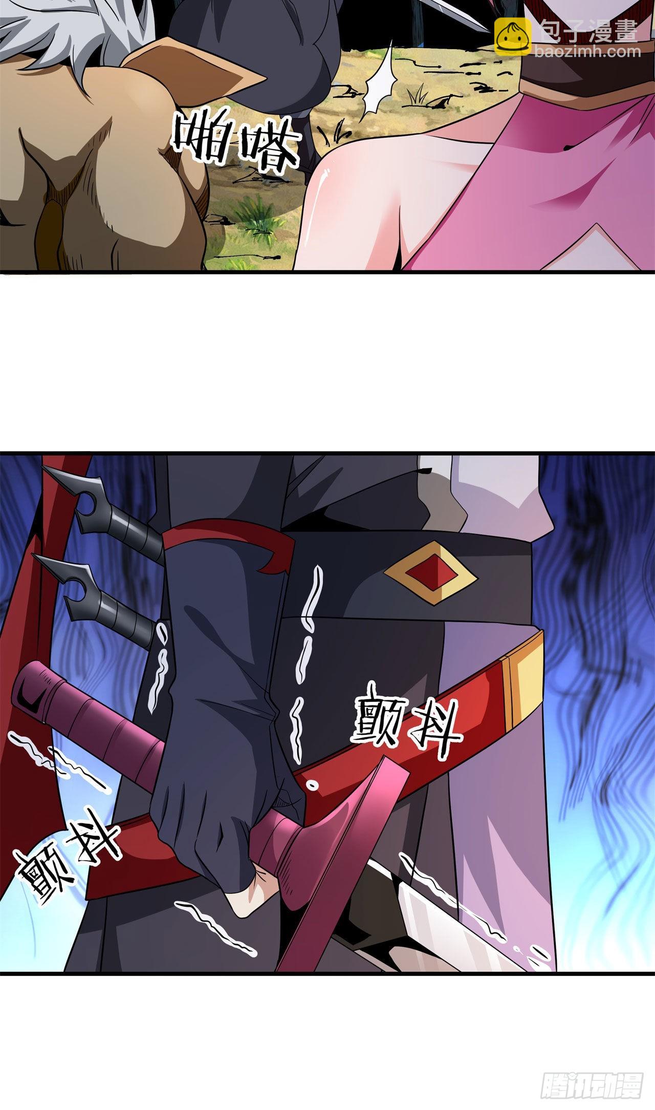 沒有道侶就會死 - 第67話 無形下藥 - 3