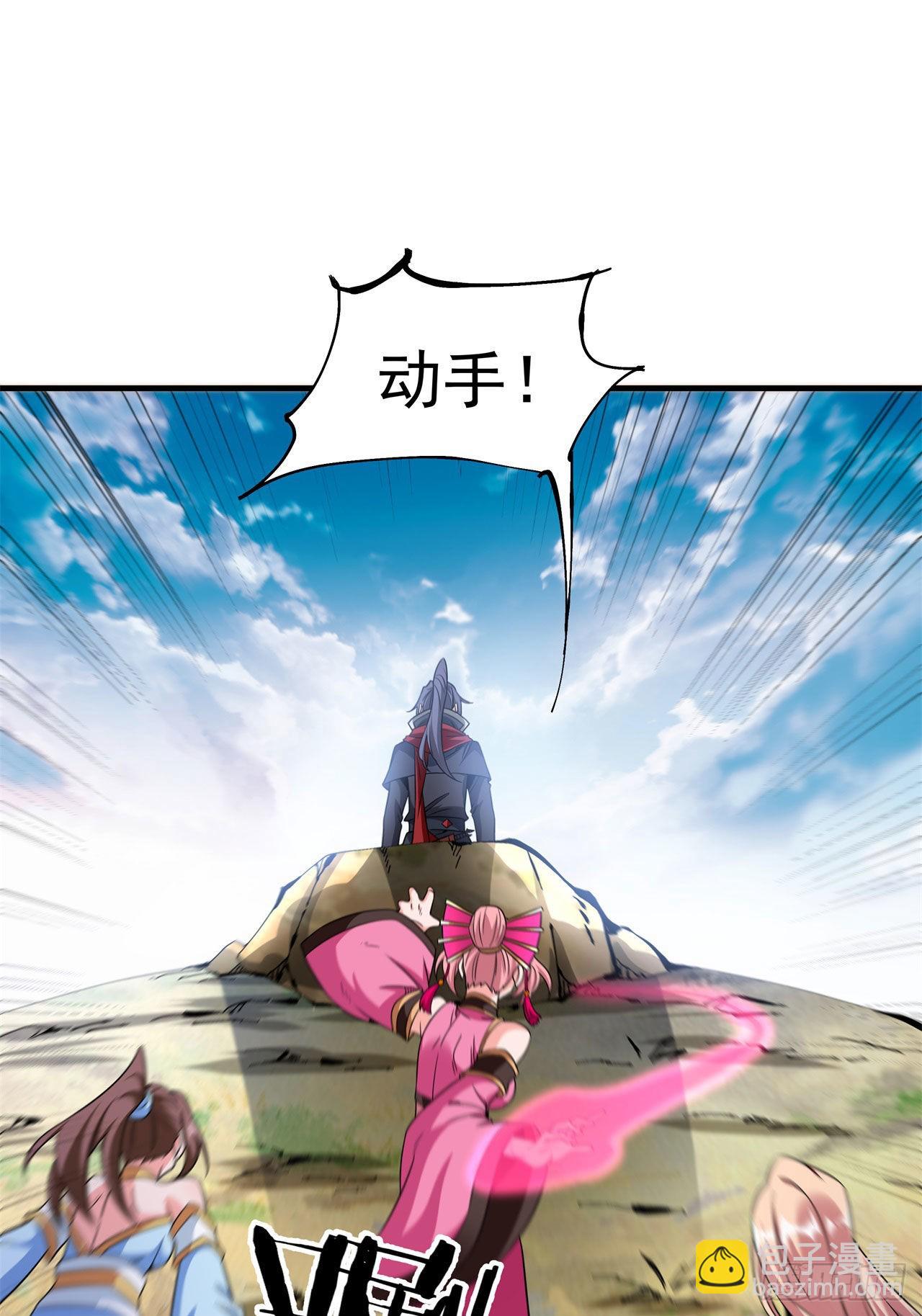 沒有道侶就會死 - 第67話 無形下藥 - 7