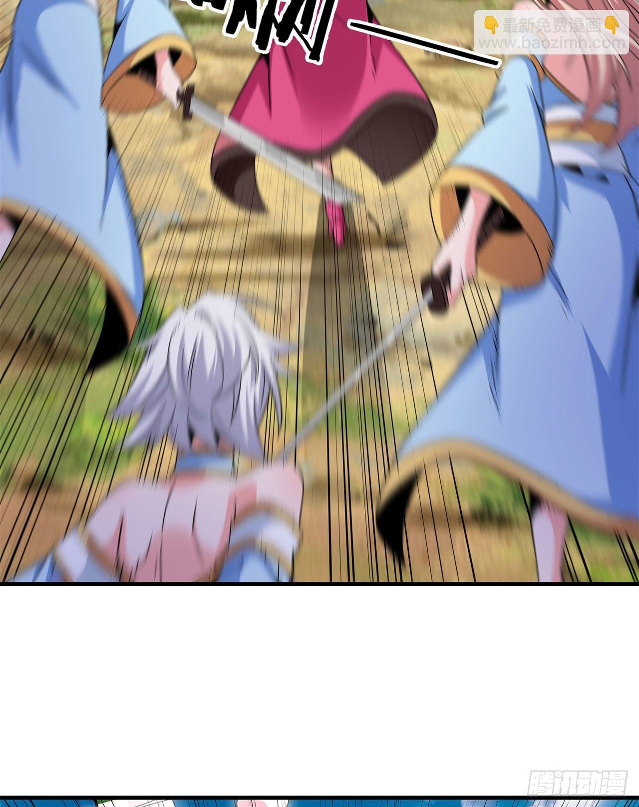 沒有道侶就會死 - 第67話 無形下藥 - 1