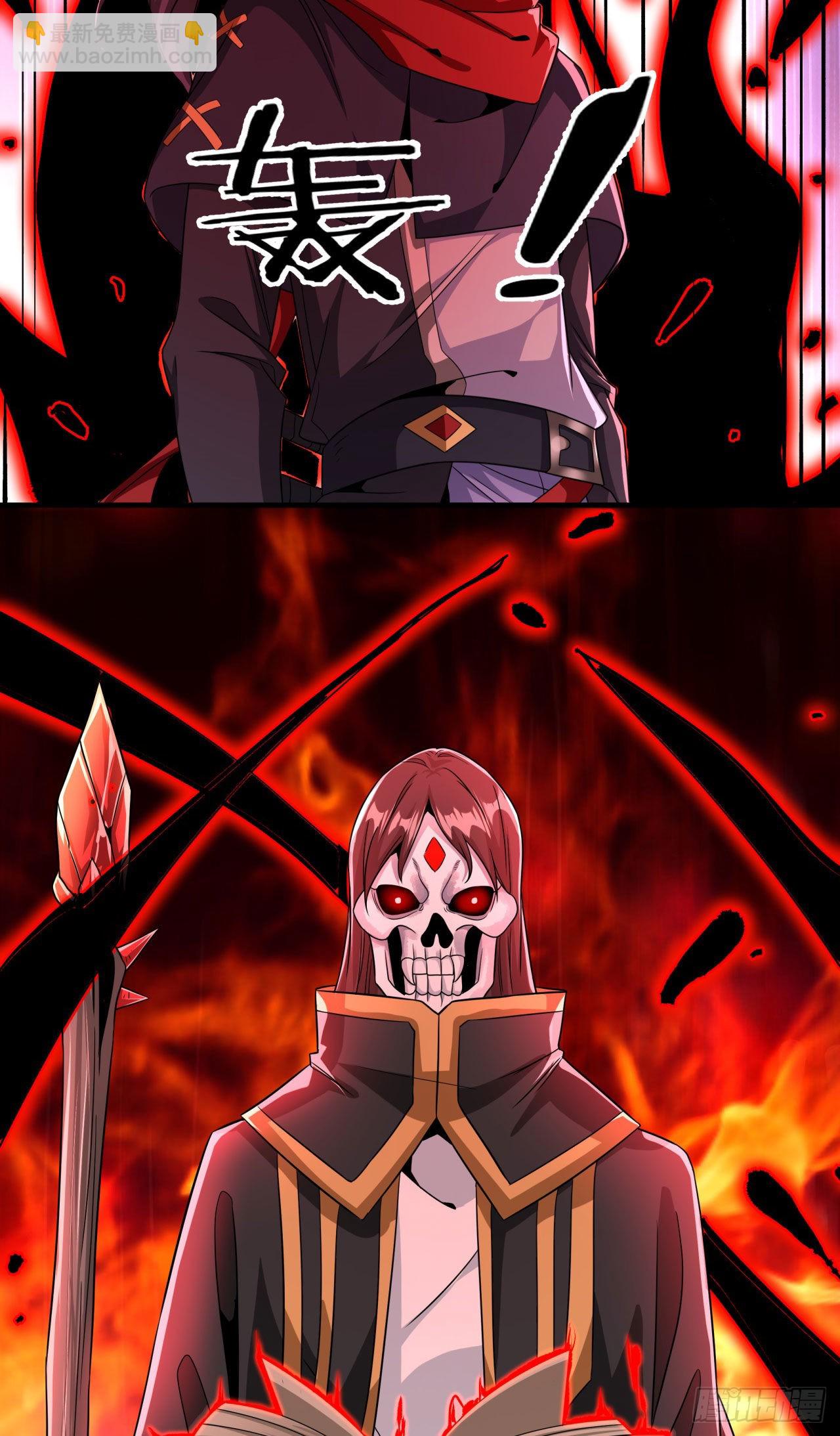 沒有道侶就會死 - 第67話 無形下藥 - 7