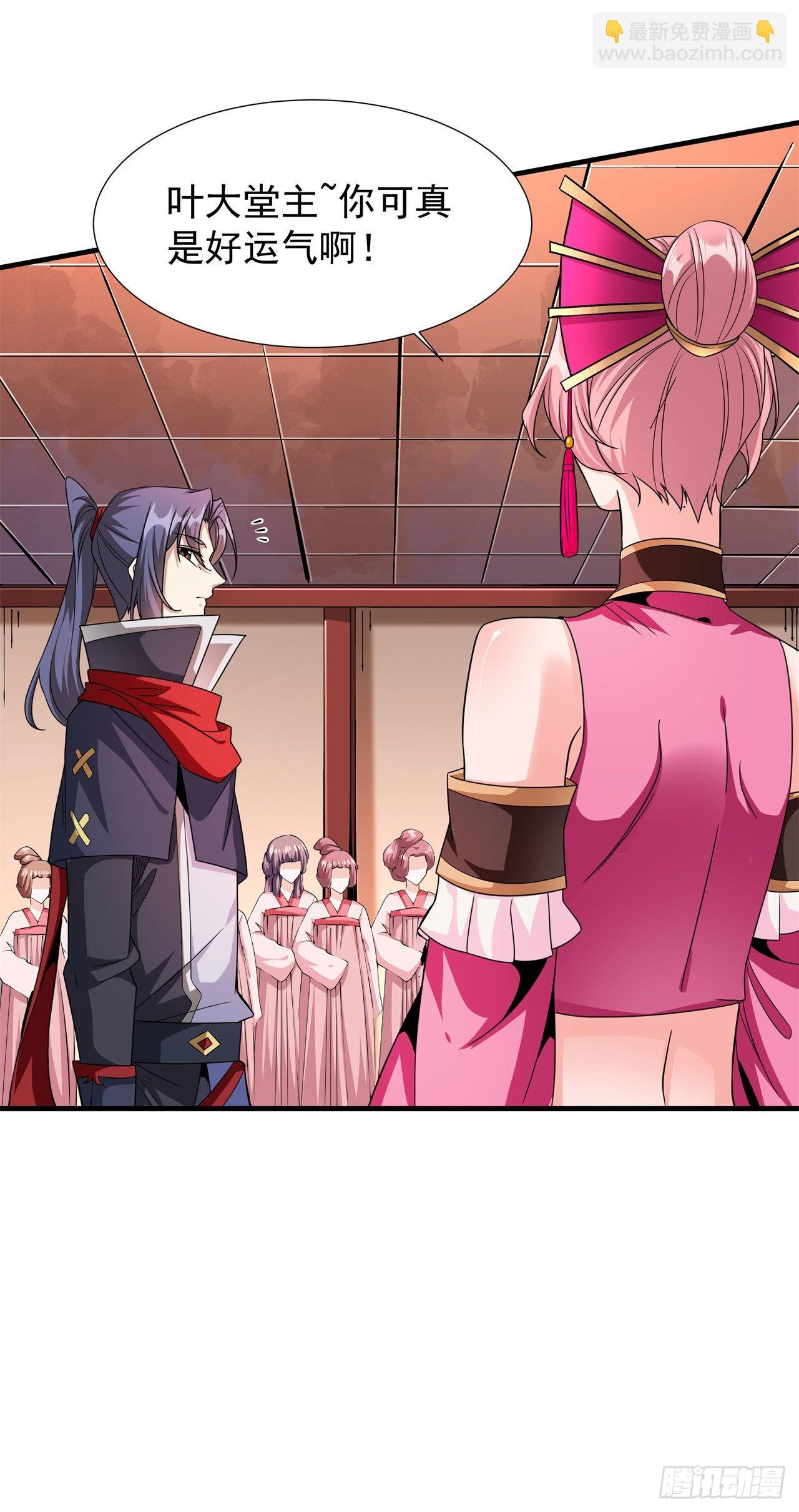 沒有道侶就會死 - 第67話 無形下藥 - 1