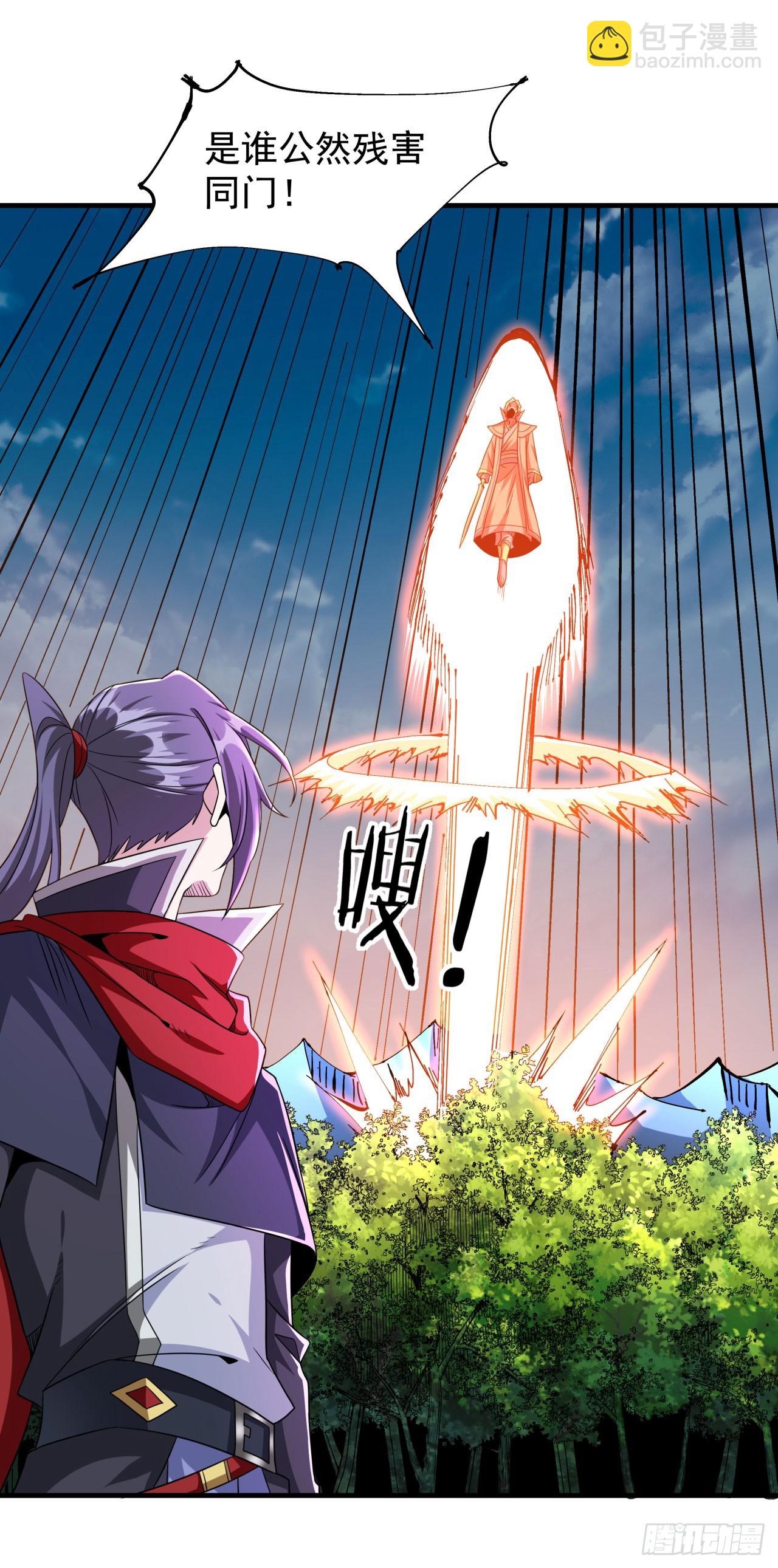 沒有道侶就會死 - 第69話 巔峰對決 - 3