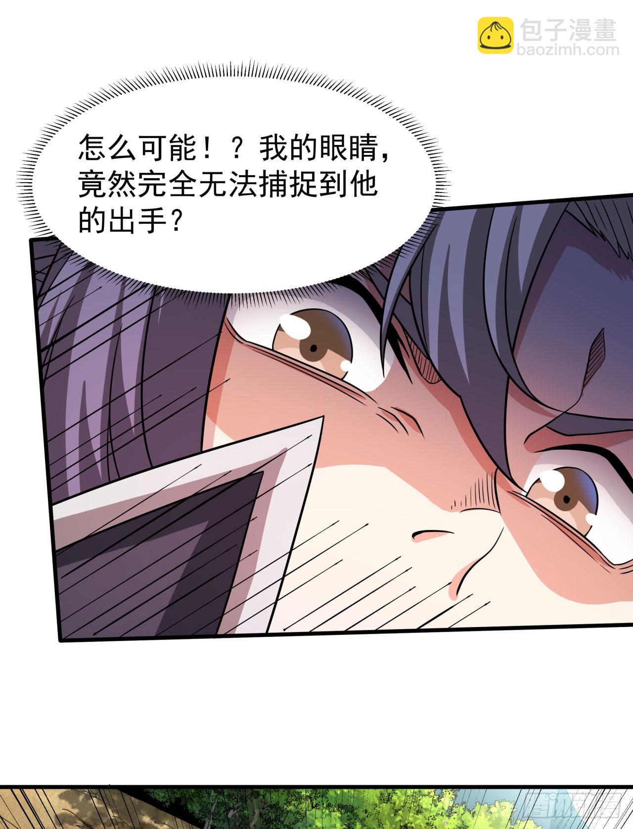 沒有道侶就會死 - 第69話 巔峰對決 - 1