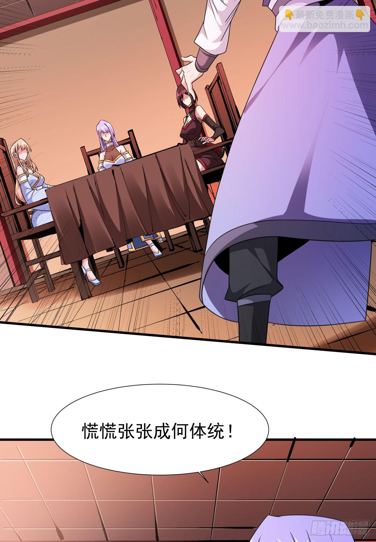 沒有道侶就會死 - 第69話 巔峰對決 - 3