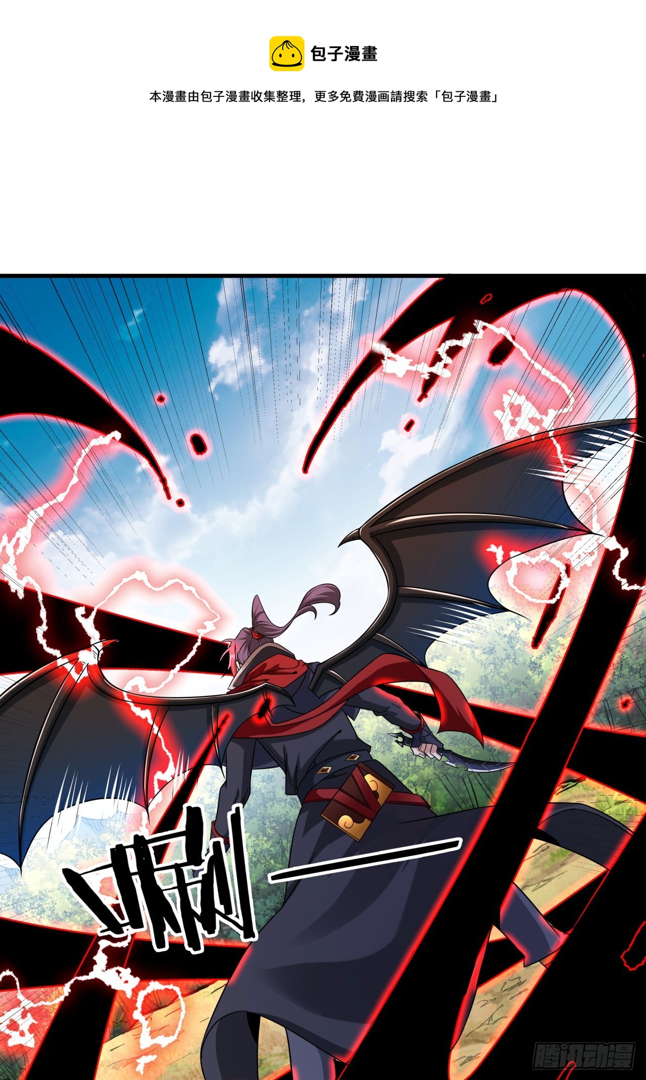 沒有道侶就會死 - 第71話 英雄相惜 - 1