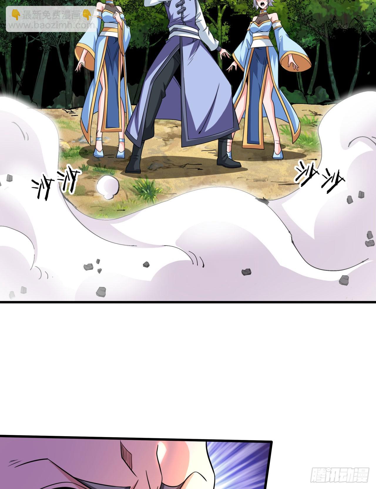 沒有道侶就會死 - 第71話 英雄相惜 - 6