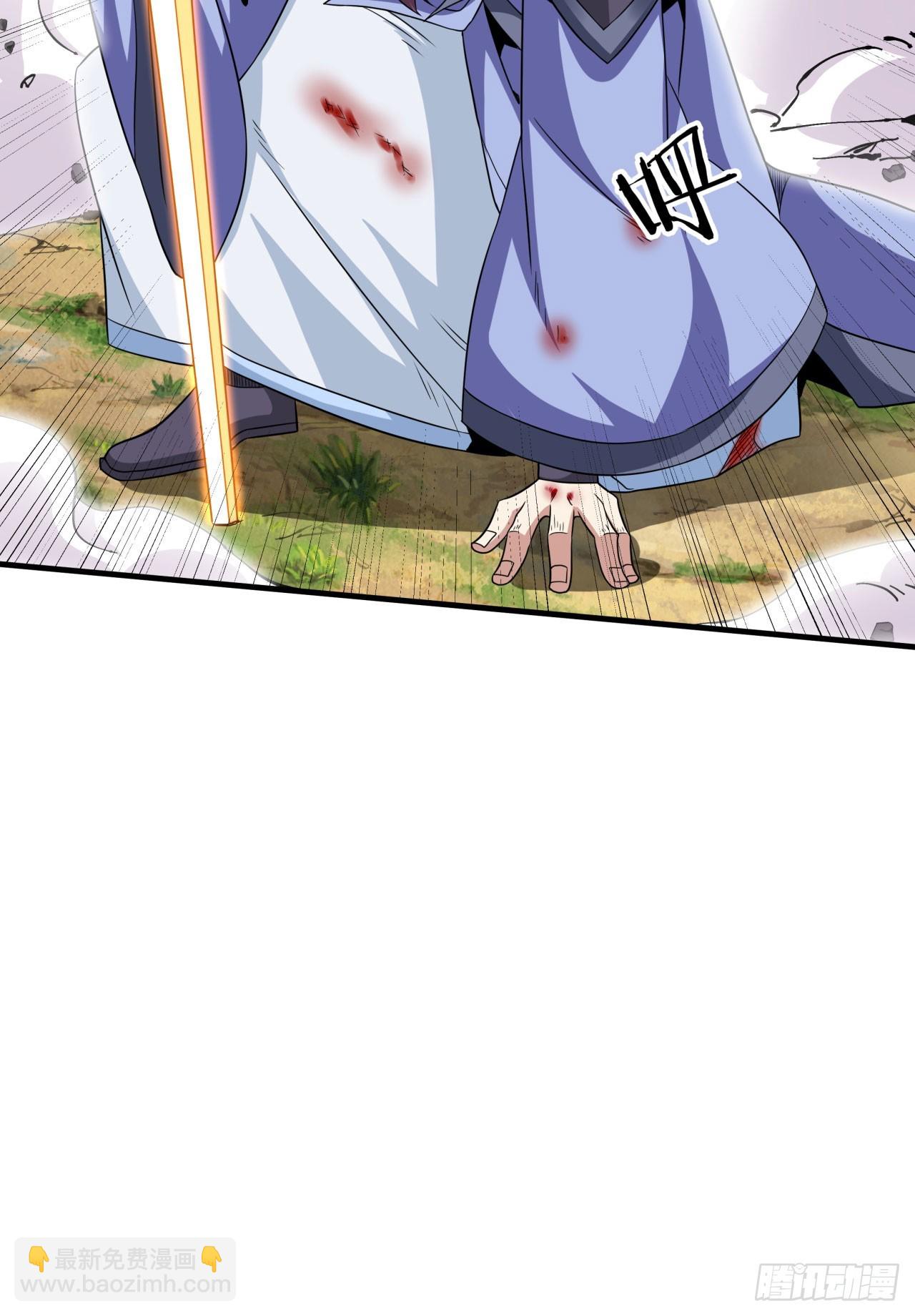 沒有道侶就會死 - 第71話 英雄相惜 - 1