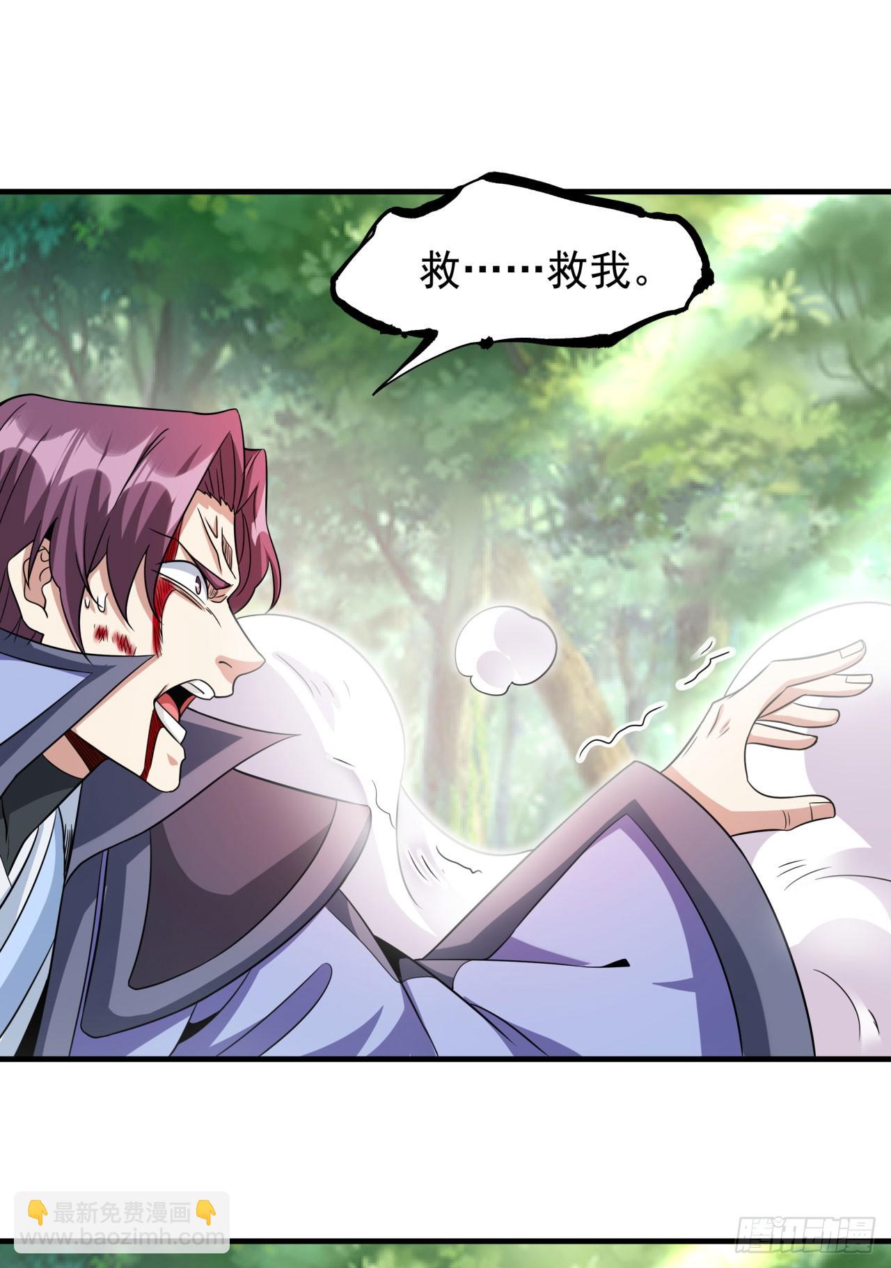 沒有道侶就會死 - 第71話 英雄相惜 - 2