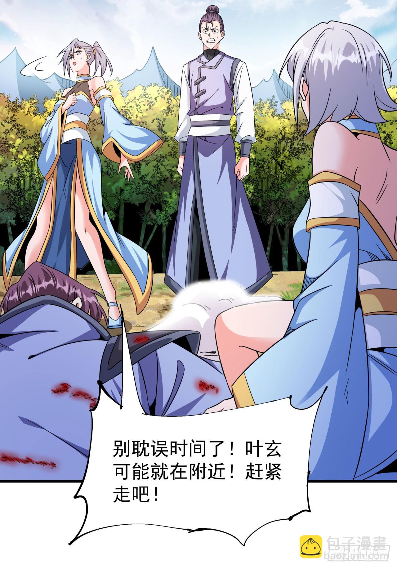 沒有道侶就會死 - 第71話 英雄相惜 - 5