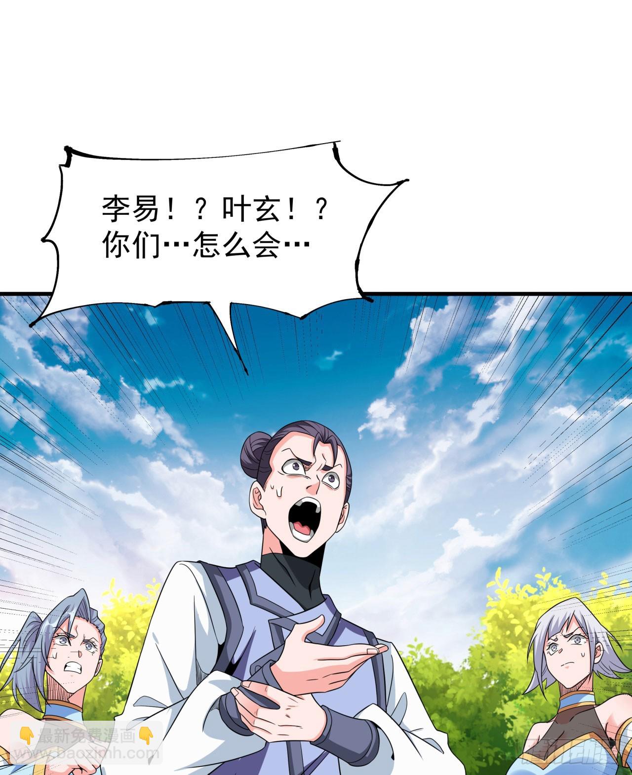 沒有道侶就會死 - 第71話 英雄相惜 - 7