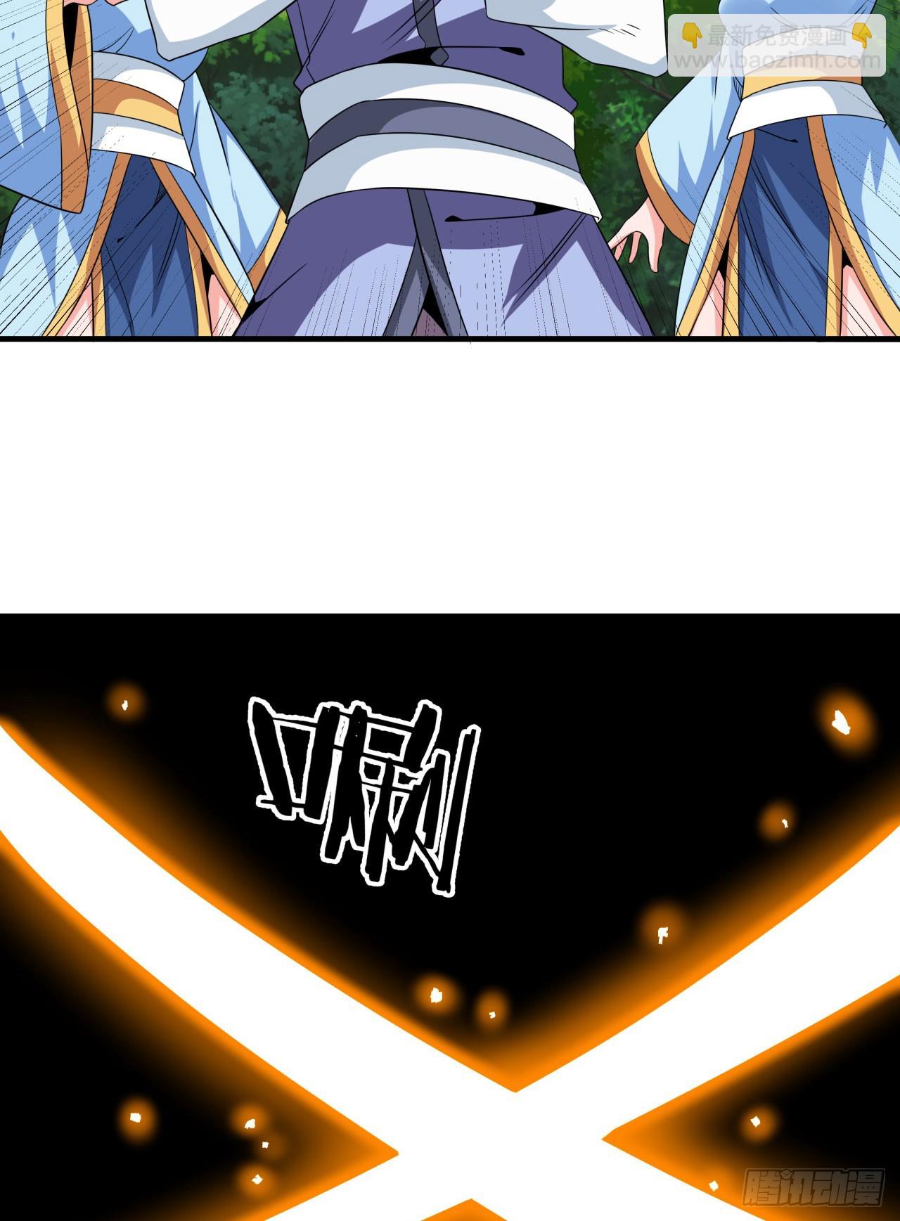 沒有道侶就會死 - 第71話 英雄相惜 - 1