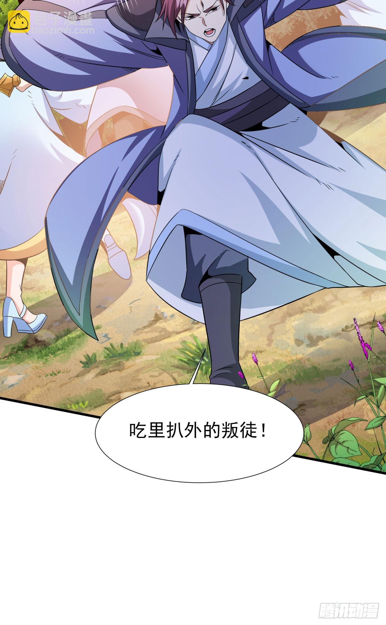 沒有道侶就會死 - 第71話 英雄相惜 - 3