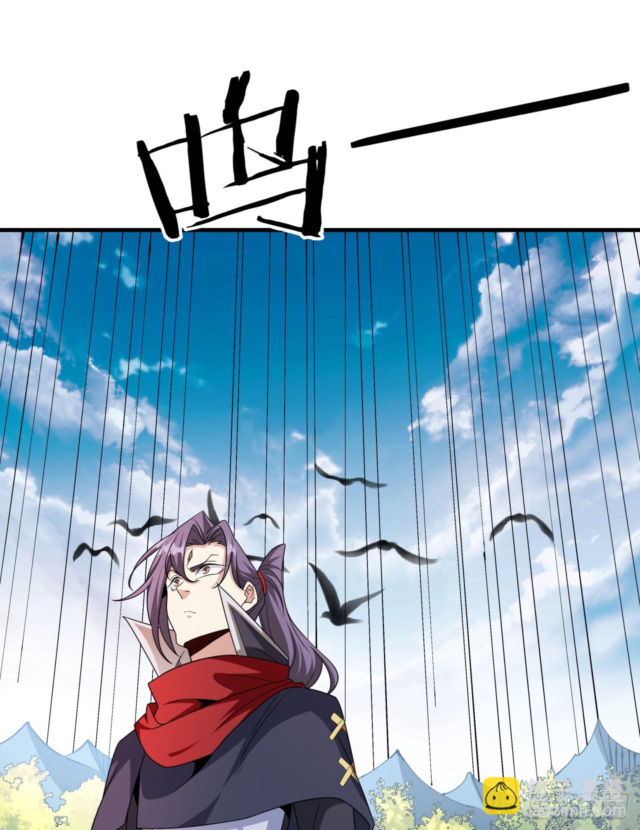 沒有道侶就會死 - 第71話 英雄相惜 - 4