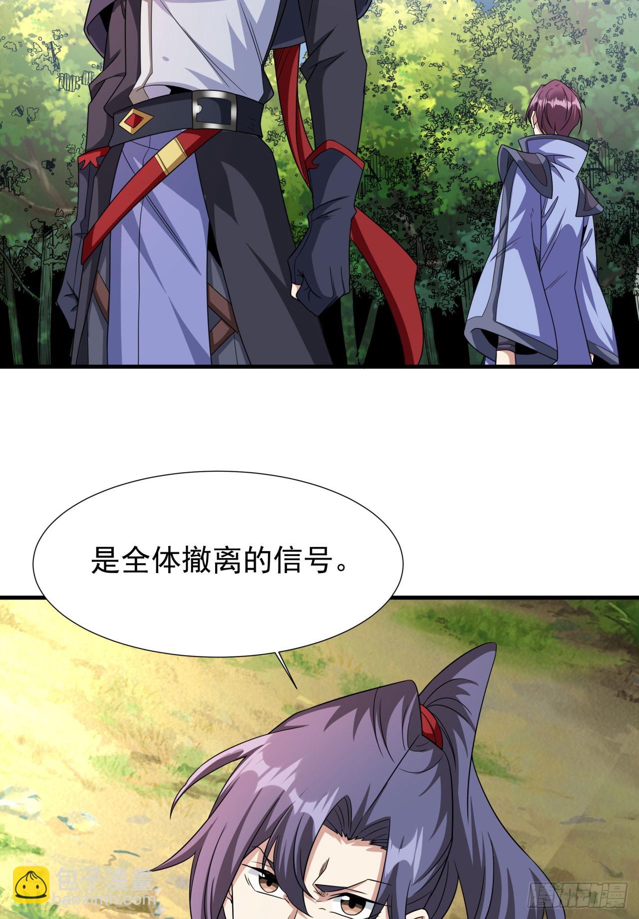 沒有道侶就會死 - 第71話 英雄相惜 - 5