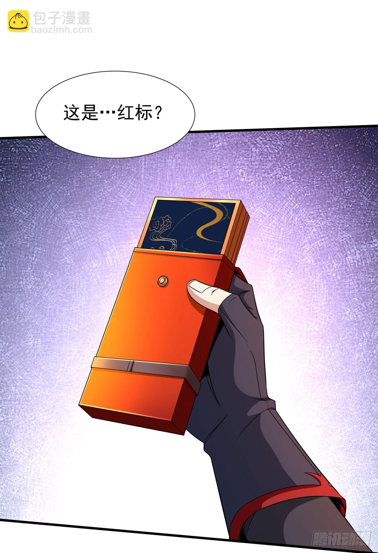 沒有道侶就會死 - 第71話 英雄相惜 - 1