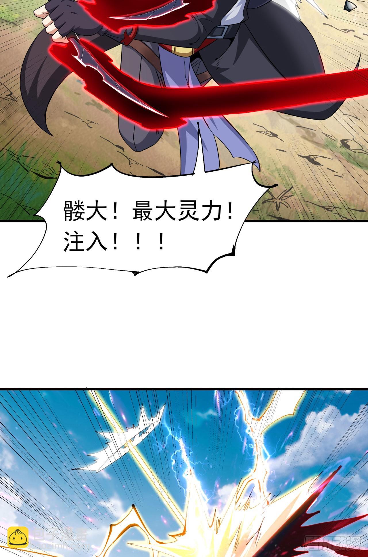 沒有道侶就會死 - 第71話 英雄相惜 - 4