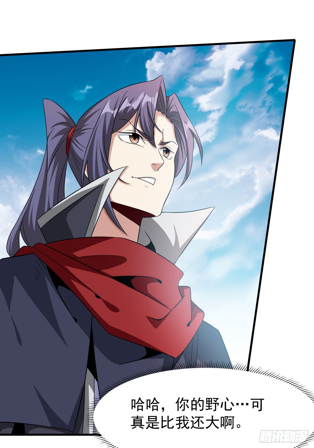 沒有道侶就會死 - 第71話 英雄相惜 - 5