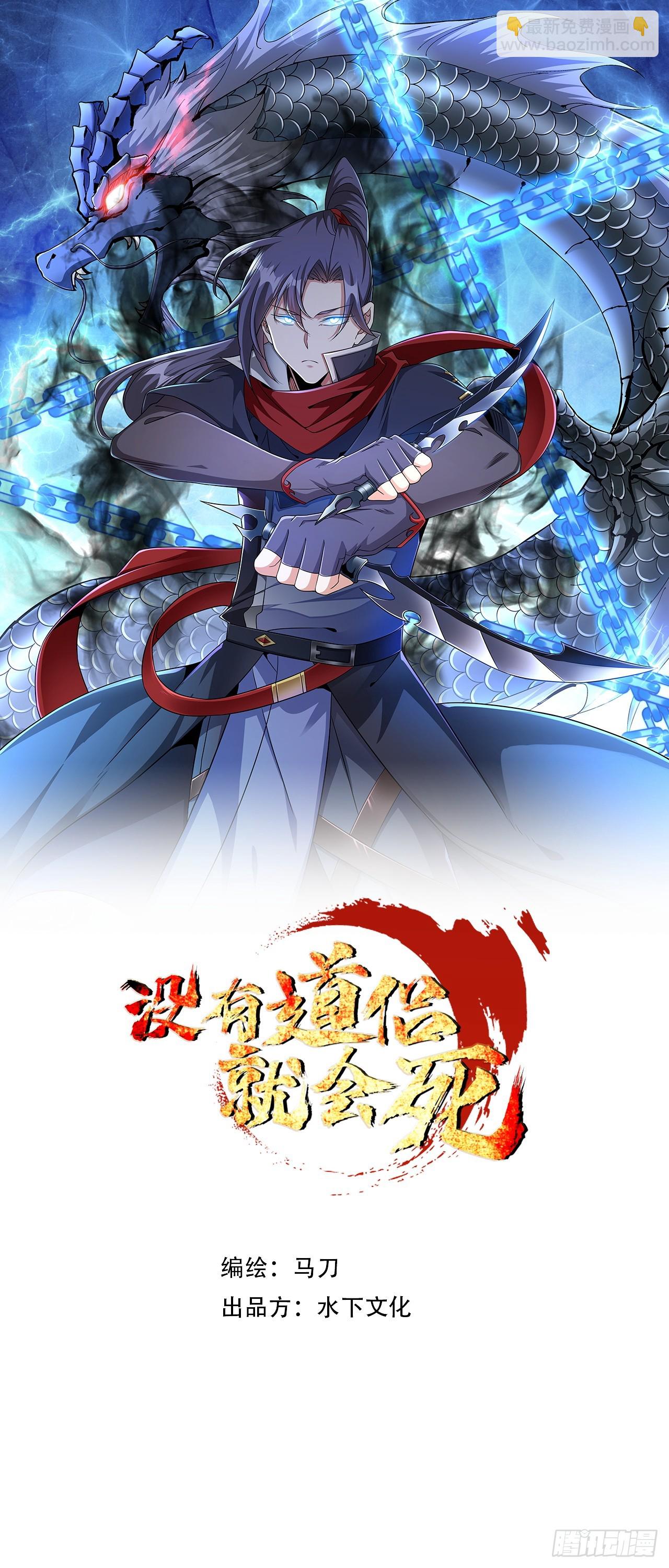 沒有道侶就會死 - 第71話 英雄相惜 - 6