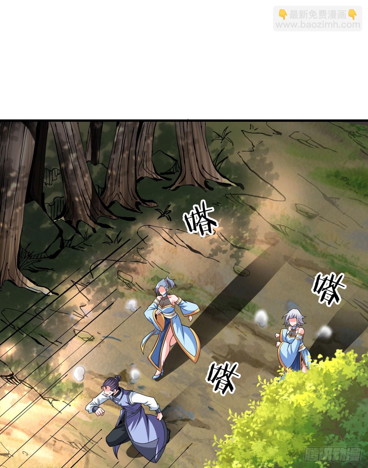 沒有道侶就會死 - 第71話 英雄相惜 - 7