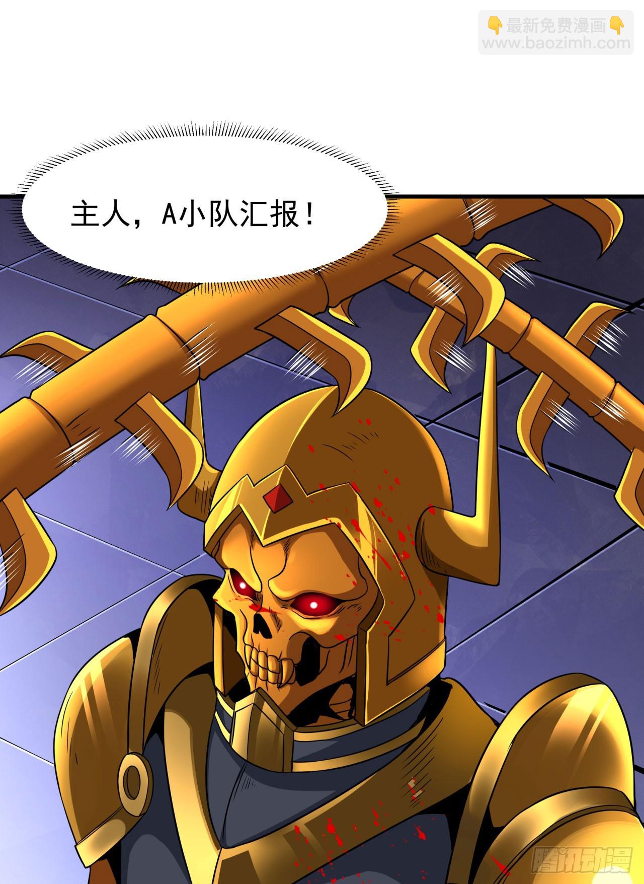 沒有道侶就會死 - 第73話 逼上絕路(1/2) - 2