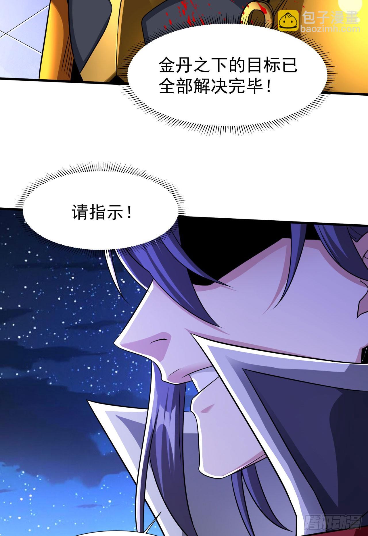 沒有道侶就會死 - 第73話 逼上絕路(1/2) - 3