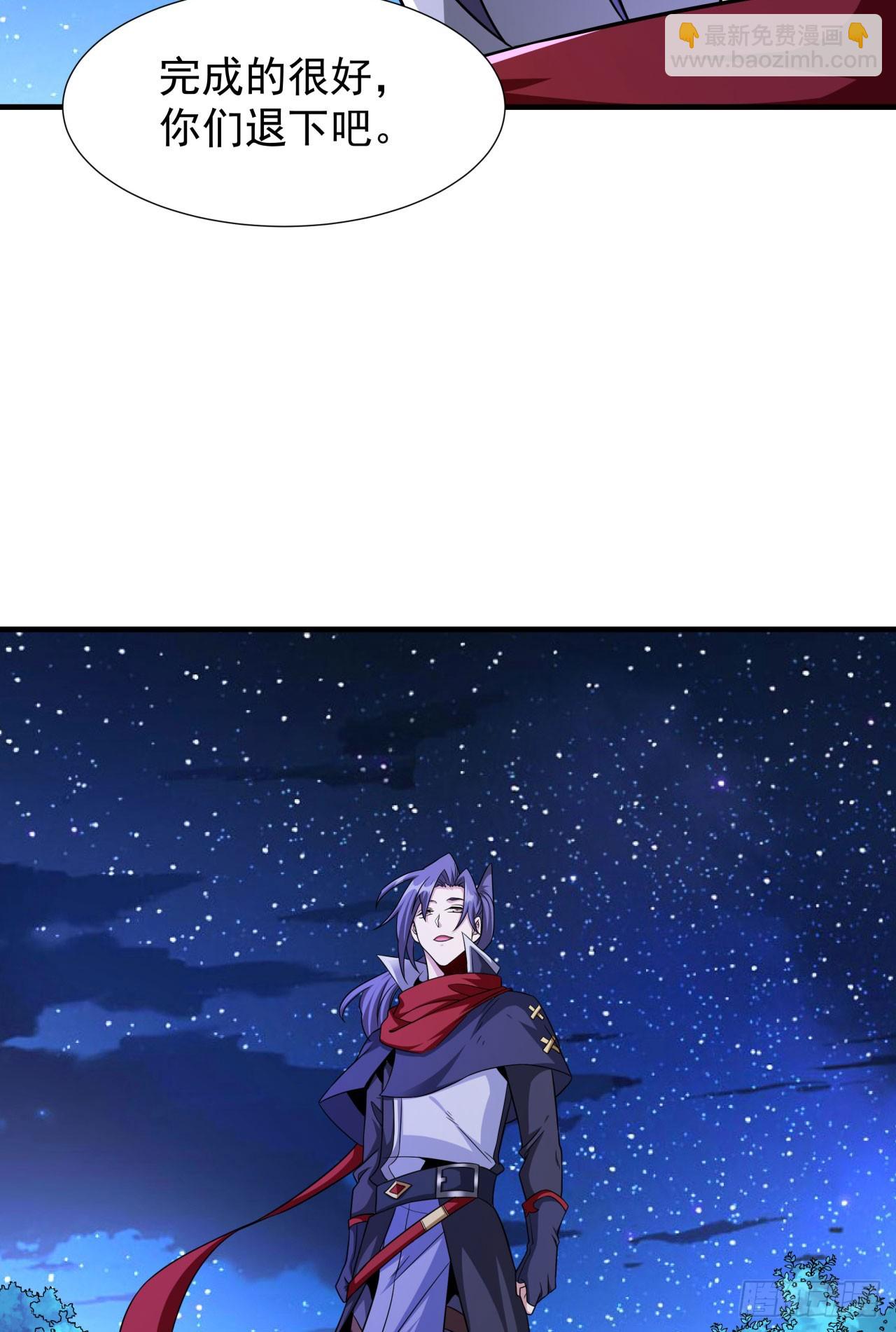 沒有道侶就會死 - 第73話 逼上絕路(1/2) - 4