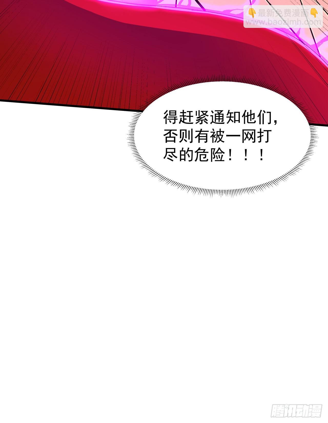 沒有道侶就會死 - 第73話 逼上絕路(1/2) - 2