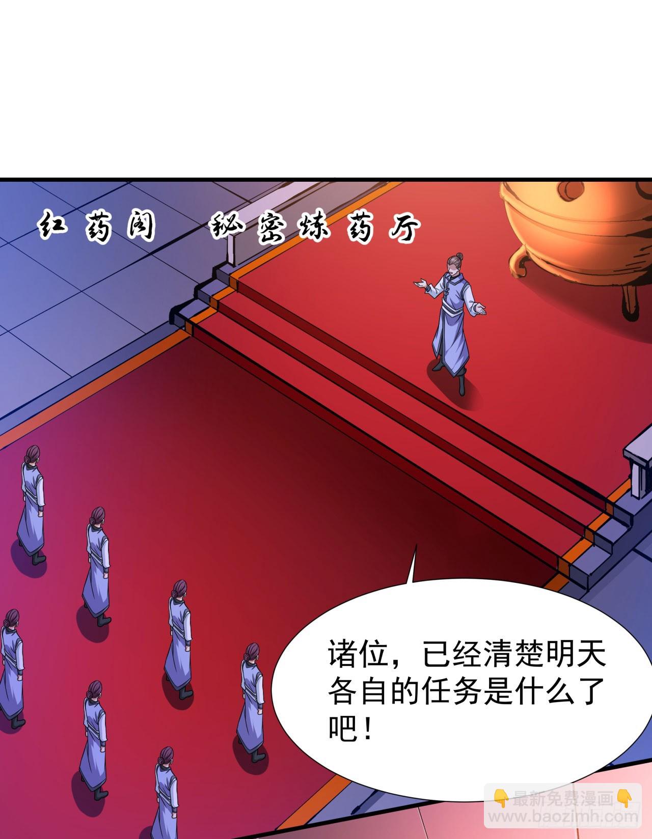 沒有道侶就會死 - 第73話 逼上絕路(1/2) - 3