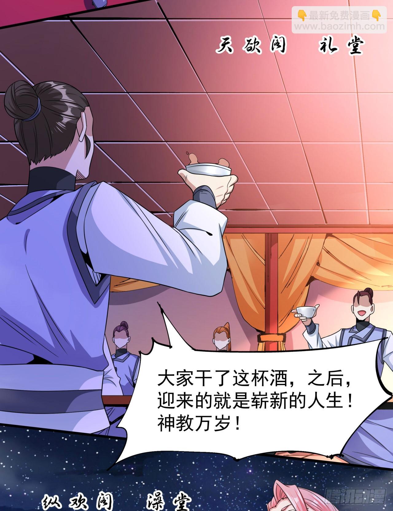 沒有道侶就會死 - 第73話 逼上絕路(1/2) - 4